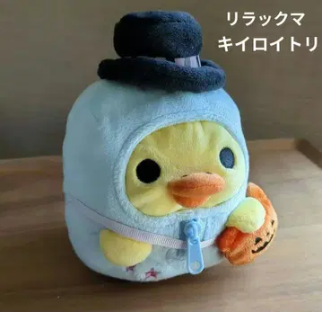 리락쿠마 할로윈 봉제 인형 키이로이토리