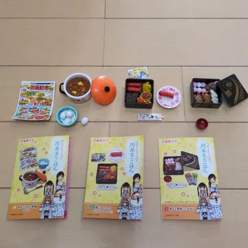 가와모토 가의 밥 리멘트