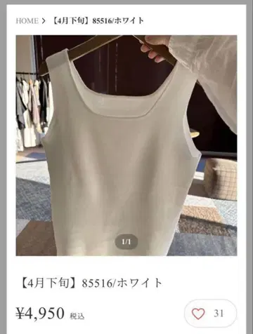 Mal. 레레레 크로셰 탱크탑 미사용 새상품 화이트