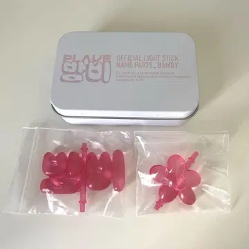 PLAVE 펜라이트 네임 부품 액세서리 밤비