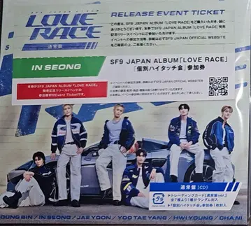 LOVERACE 일반 버전 + 인성 하이 터치권
