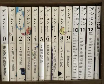 겐론 0~12.5 동 호기 지음