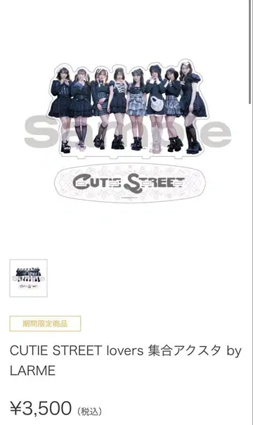 CUTIE STREET 모음 아크릴 스탠드