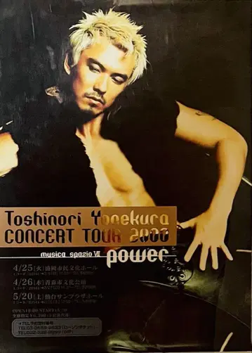 요네쿠라 토시노리 콘서트 투어 2000년 포스터 B2 새상품