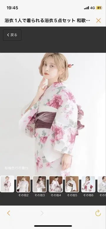 유카타 Dita