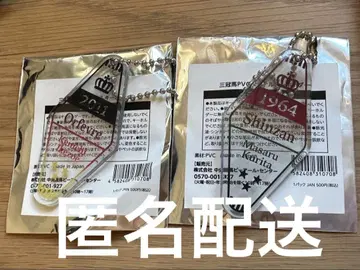삼관마 PVC 모텔 키링 오르페브르 신잔