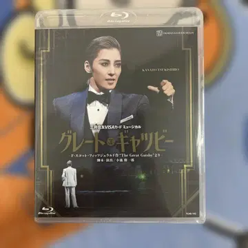 월조 타카츠카 대극장 공연 '그레이트 개츠비' Blu-ray Disc