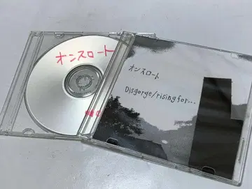 온스로트 한정판 CD 2장 세트