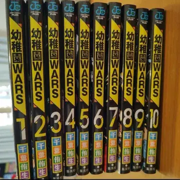 유치원 WARS 1~10권
