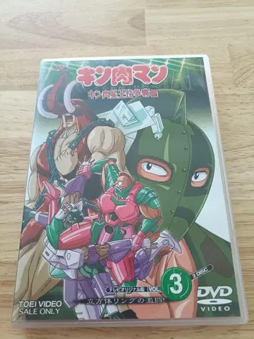 근육맨 DVD 근육 별 왕위 쟁탈전 편 vol.3 2권 세트