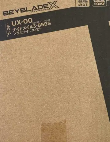 UX-00 나이트 메일 3-85BS 메탈 코트: 네이비 베이 블레이드 X