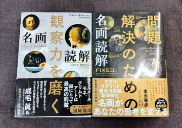 문제 해결을 위한 명화 해석 및 관찰력 향상