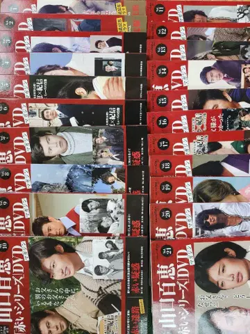 야마구치 모모에 '빨간 시리즈' DVD 매거진 vol.1~vol.21