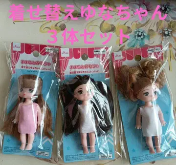 G15 새상품 옷 갈아입기 유나짱 3종 세트 DAISO