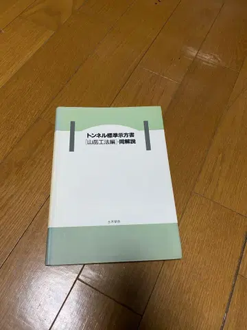 터널 표시 사이즈 산악 공법 편 및 설명서