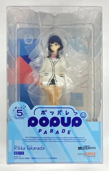 굿스마일컴퍼니 POP UP PARADE 호타 루카