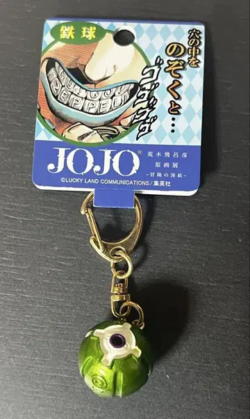 죠죠 전철 키링 7부 자이로