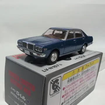 토미카 닛산 로렐 2000GL-6(77년식) LV-N157