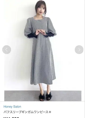퍼프 슬리브 깅엄 원피스 허니 살롱 블랙