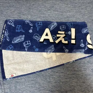 A!group 8.8 축제 타월