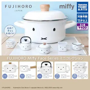 미피 후지 호로 FUJIHORO Miffy 미니 컬렉션 전 5종