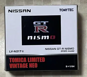 토미카 리미티드 빈티지 네오 닛산 GT-R 니스모 2020 모델