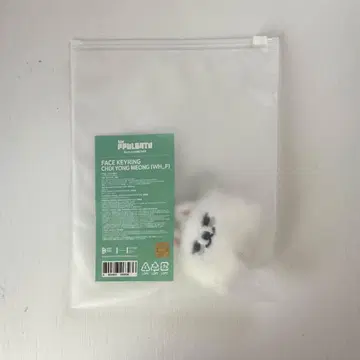 txt 욘몬 페이스 키링