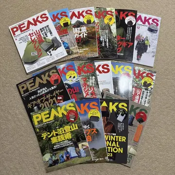 PEAKS 등산 잡지 묶음 판매