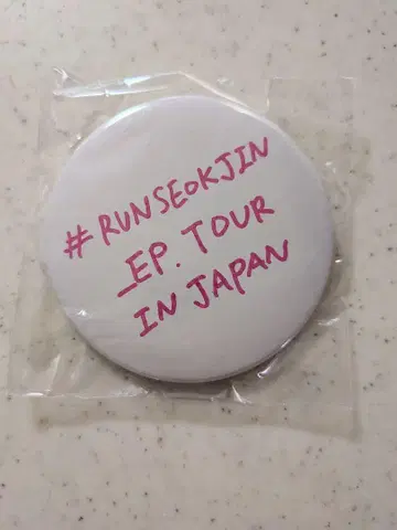 RUNSEOKJIN EP.TOUR in JAPAN 캡슐 토이 배지
