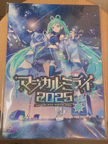 매지컬 미라이 2025 비주얼 북