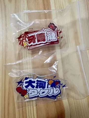 아크릴 네임 배지  가사키 렌, 오오카와 타케루
