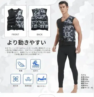 카모플라쥬 디자인 구명 조끼 XL