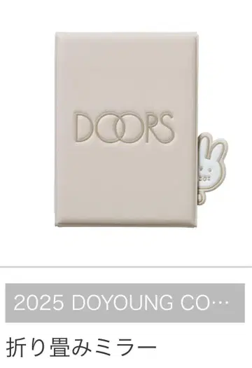 DOORS 접기 거울 2025년 제작