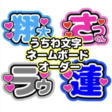 부채 문자 오더 네임 보드 이름 부채 문자 패널 글리터