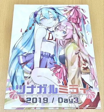 하츠네 미쿠 클리어 파일 츠나가루 미라이 2019 Day3 요카