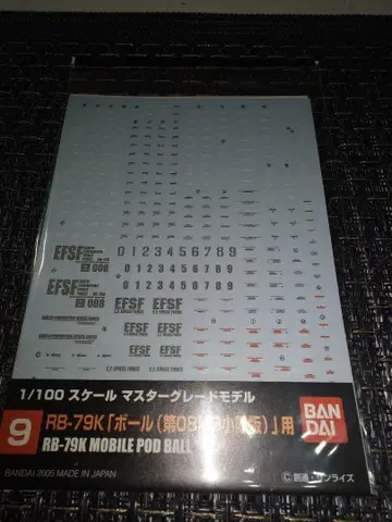 반다이 1/100 RB-79K 공 데칼 제 08 MS 소대용