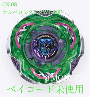 베이블레이드 X UX-08 케르베로스 다크 W1-60F