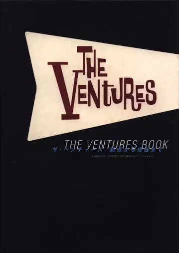 THE VENTURES 벤처스 결성부터 현재까지
