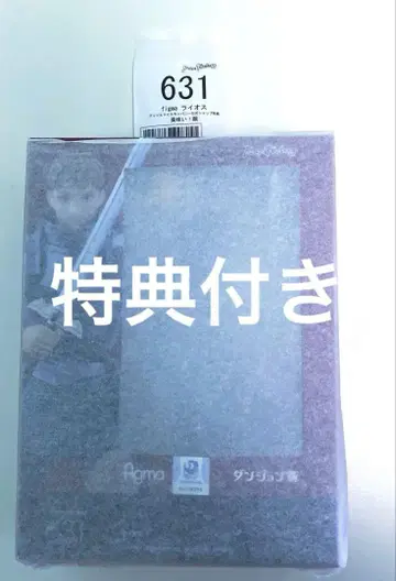 figma 던전밥 라이오스 631 특전 포함 미개봉 새상품