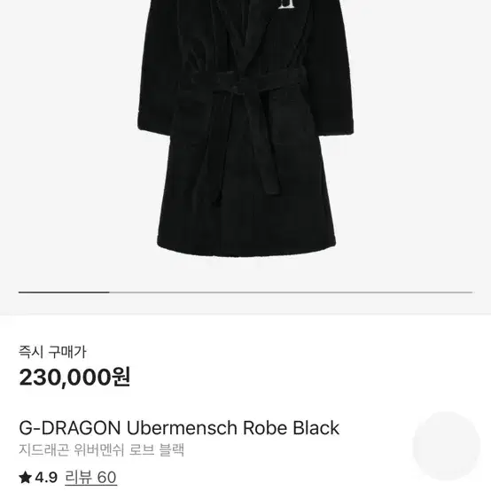 G-DRAGON Übermensch ROBE RED ver $_57.PNG?set_id=880000500F