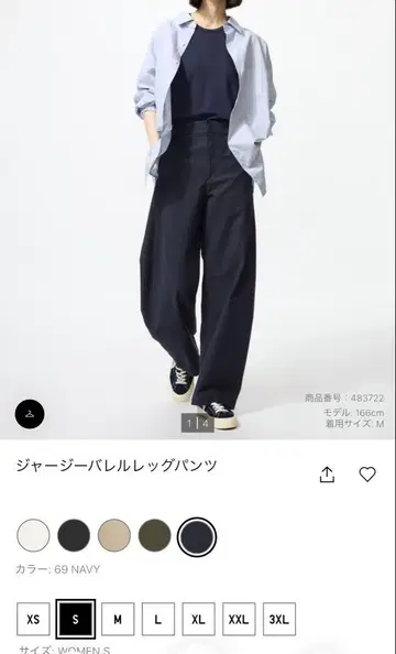 유니클로 저지 배럴 레그 팬츠 S 네이비