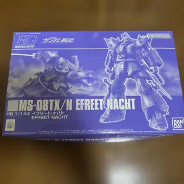 HG 1/144 EFREET NACHT
