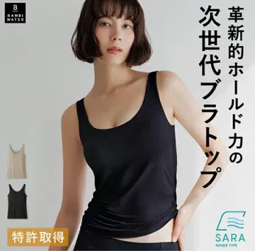 BAMBI WATER BRA IN SARA TANKTOP 블랙