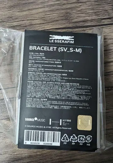 LE SSERAFIM BRACELET 팝업 팔찌