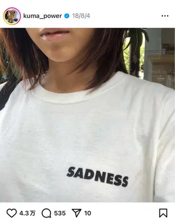 탄탄 SADNESS 티셔츠 우타다 히카루 착용 모델 원 포인트 구제 의류