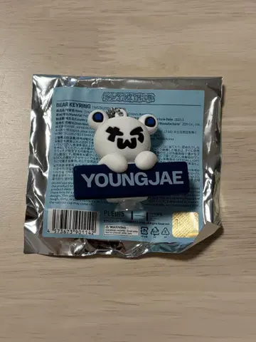TWS YOUNGJAE 베어 키링