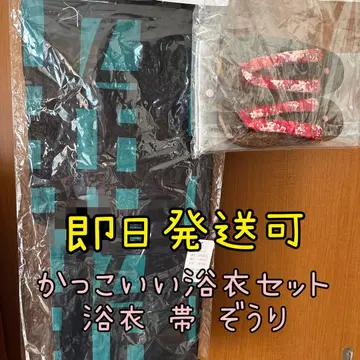 오늘 발송 가능 블랙과 짙은 녹색 유카타, 그레이 오비, 조리 3개 세트