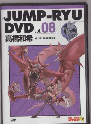 애니메이션 DVD 타카하시 카즈키 DVD만) 점프류! 8 (카드 누락)