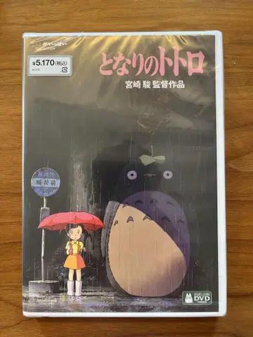 이웃집 토토로 DVD