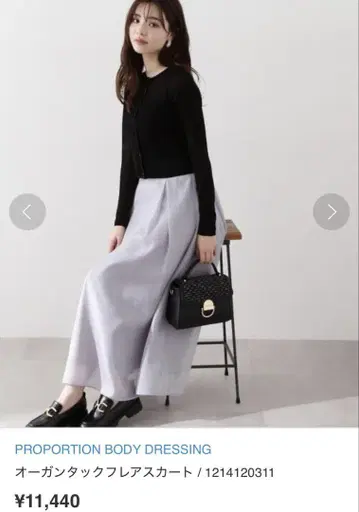 PROPORTION BODY DRESSING 플레어 스커트